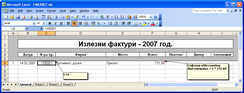 ��������� �� Excel ��������